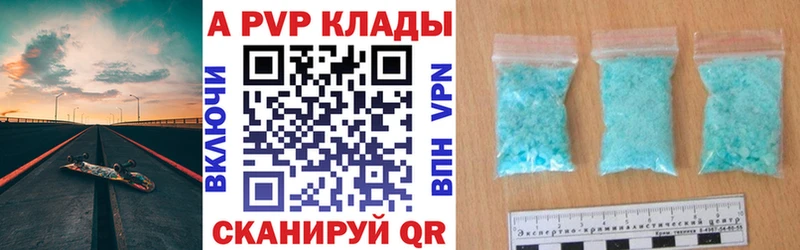 A-PVP Crystall Новохопёрск