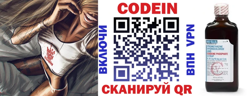 Codein Purple Drank  купить наркотик  Новохопёрск 