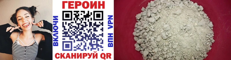 Героин Heroin Новохопёрск