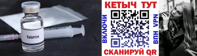 цены наркотик Новохопёрск Кетамин ketamine
