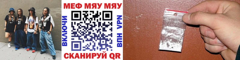 МЕФ VHQ где купить наркотик Новохопёрск