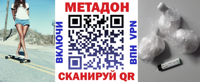 mega ссылки Новохопёрск Метадон methadone